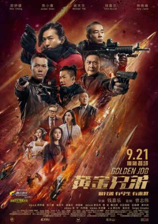 Золотая работа онлайн