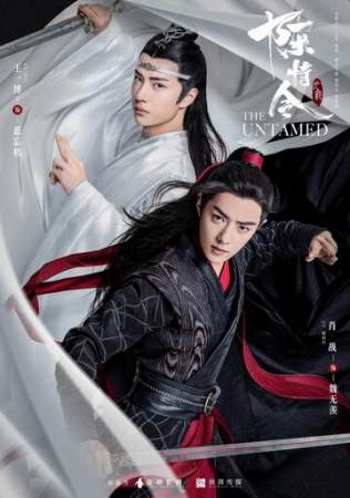 Неукротимый: Повелитель Чэньцин онлайн