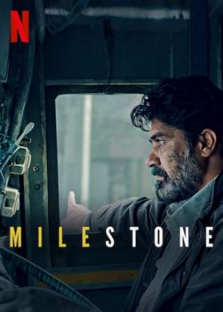 Веха онлайн